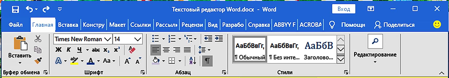  tekstovyj-redaktor-word-instrukciya_01.jpg 