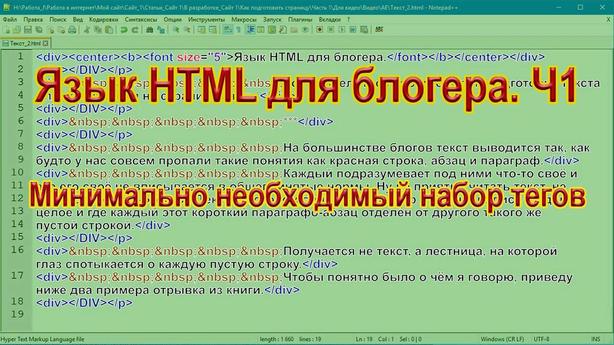 Код на html] для презентации. Html язык ru